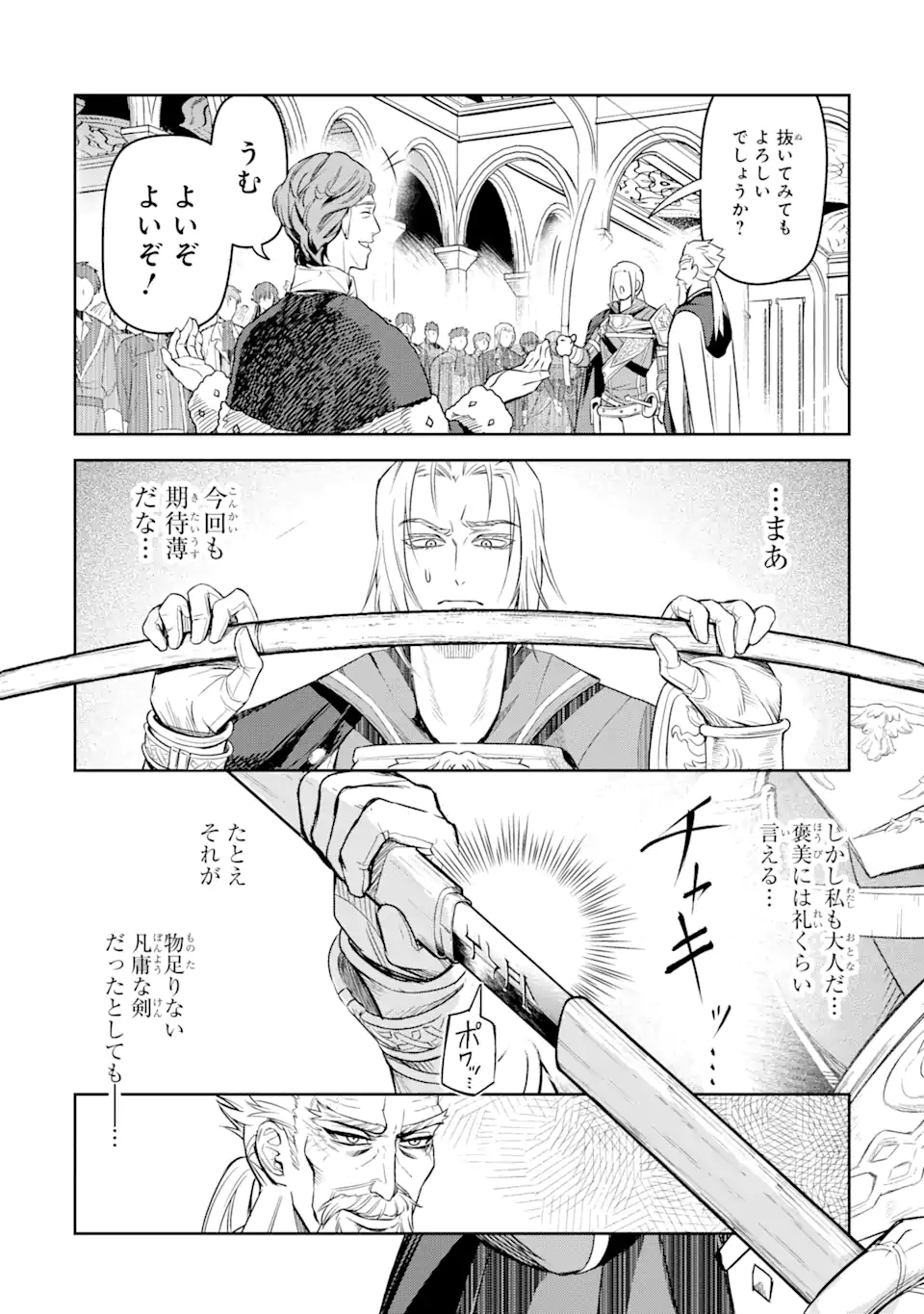 Isekai Toushou no Maken Seisaku-gurashi Chap 3.3 - Next Chap 4.3