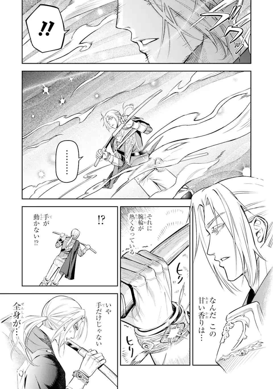 Isekai Toushou no Maken Seisaku-gurashi Chap 3.3 - Next Chap 4.3