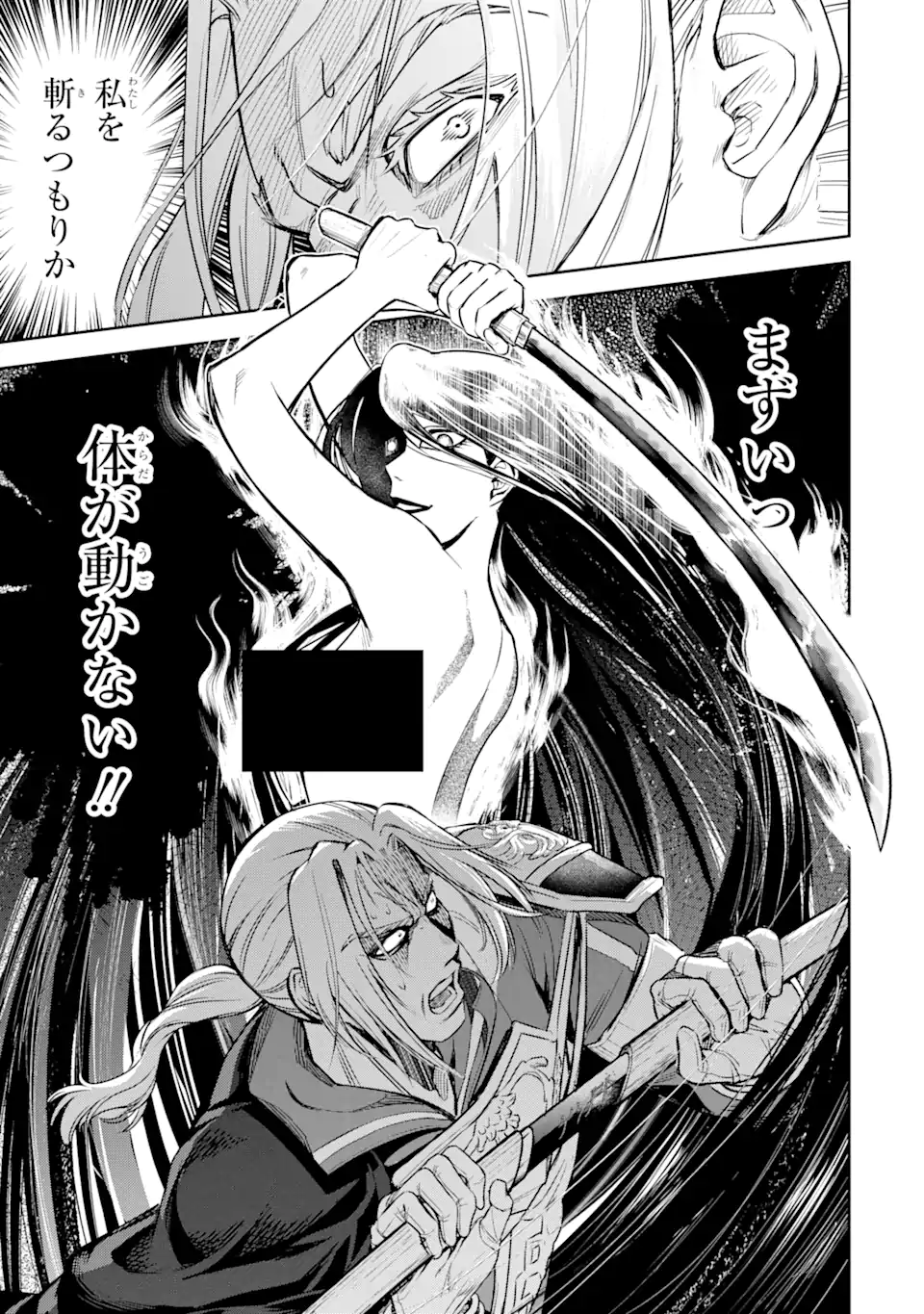 Isekai Toushou no Maken Seisaku-gurashi Chap 3.3 - Next Chap 4.3