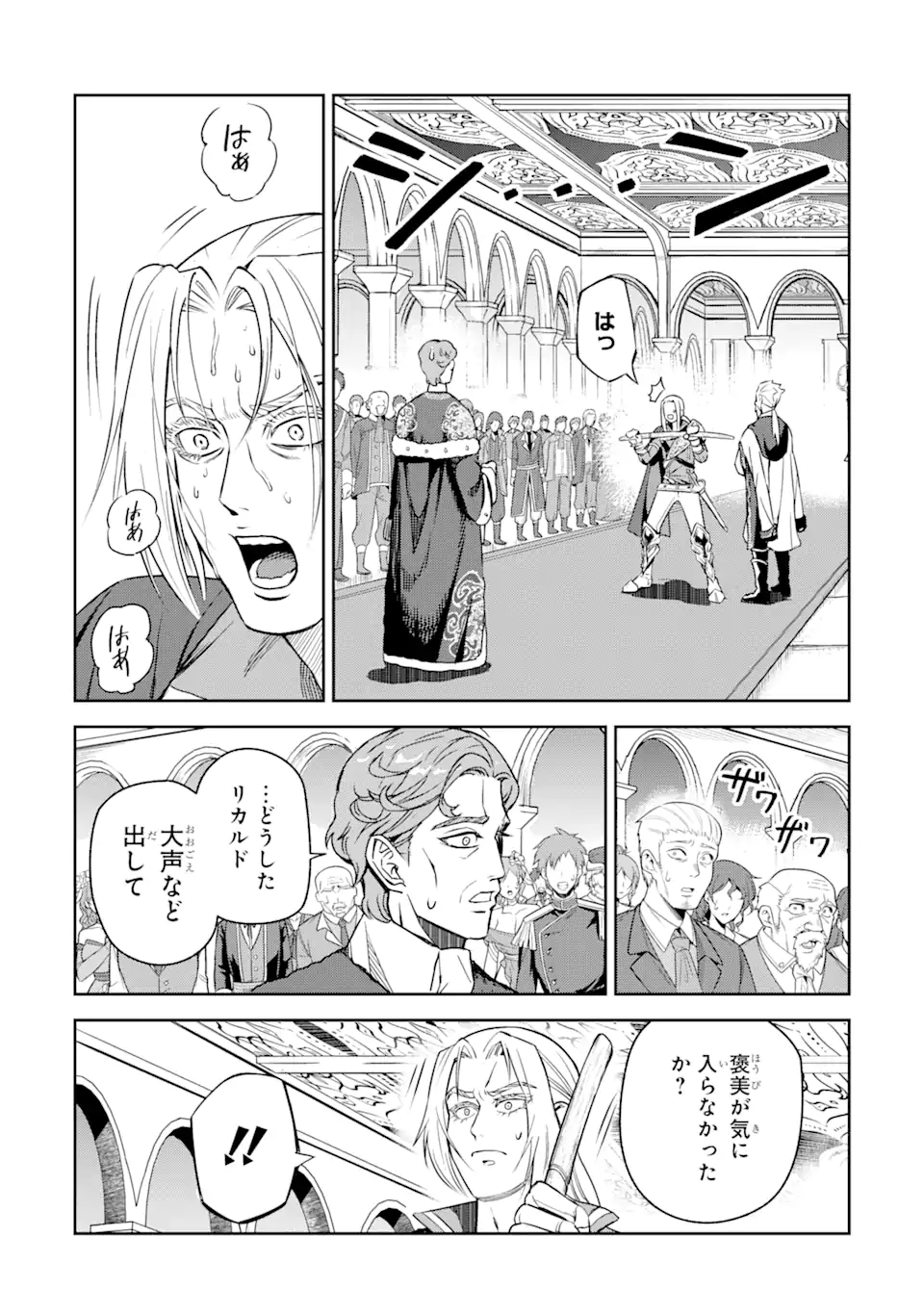 Isekai Toushou no Maken Seisaku-gurashi Chap 3.3 - Next Chap 4.3