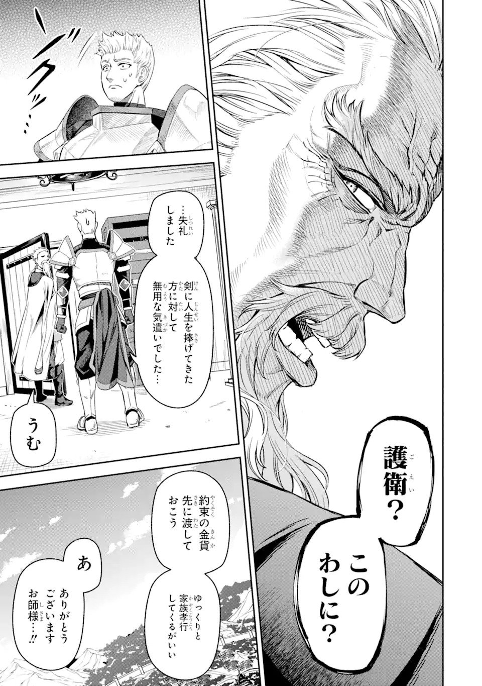 Isekai Toushou no Maken Seisaku-gurashi Chap 4.4 - Next Chap 5.4