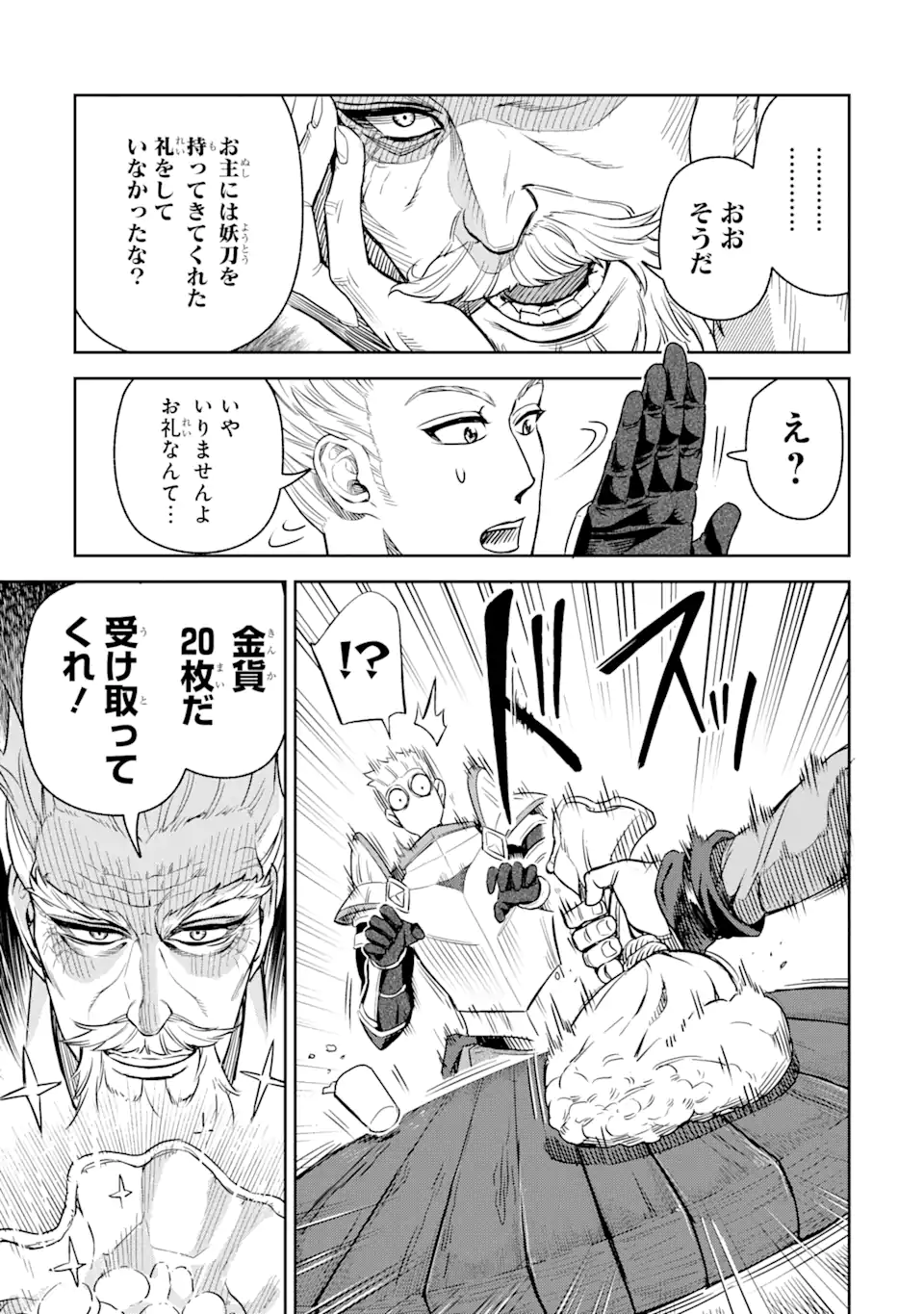 Isekai Toushou no Maken Seisaku-gurashi Chap 4.4 - Next Chap 5.4