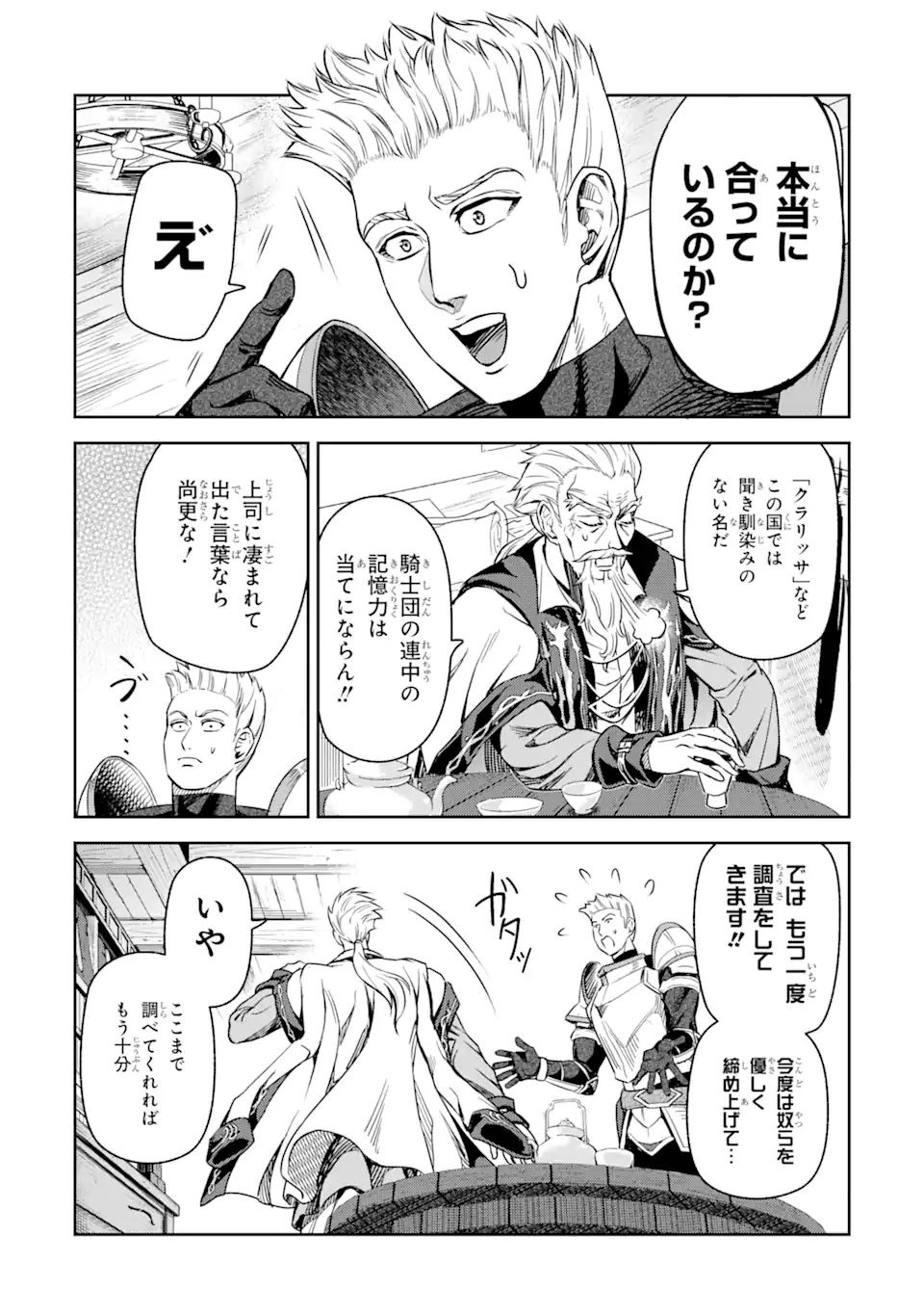 Isekai Toushou no Maken Seisaku-gurashi Chap 4.4 - Next Chap 5.4