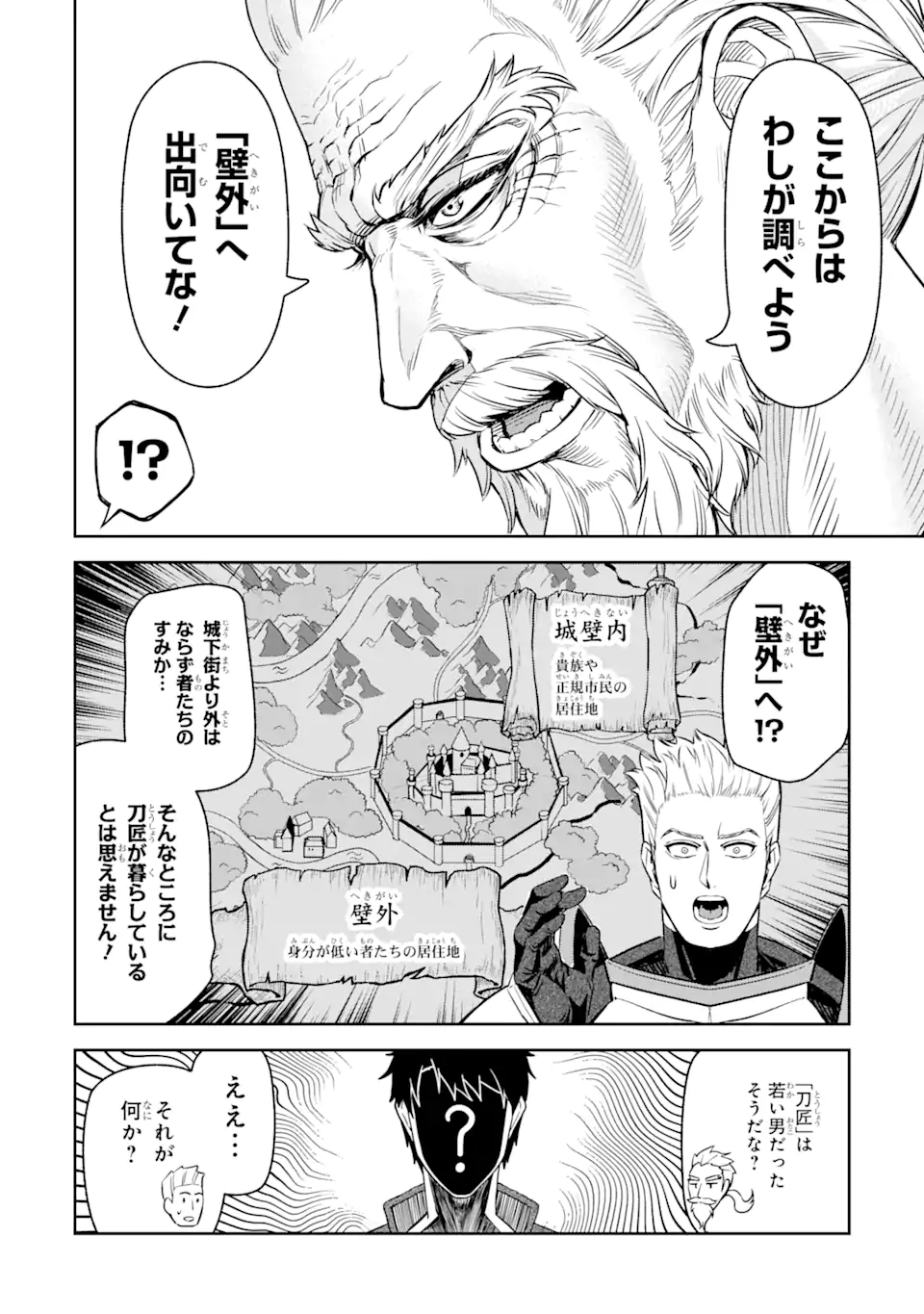 Isekai Toushou no Maken Seisaku-gurashi Chap 4.4 - Next Chap 5.4