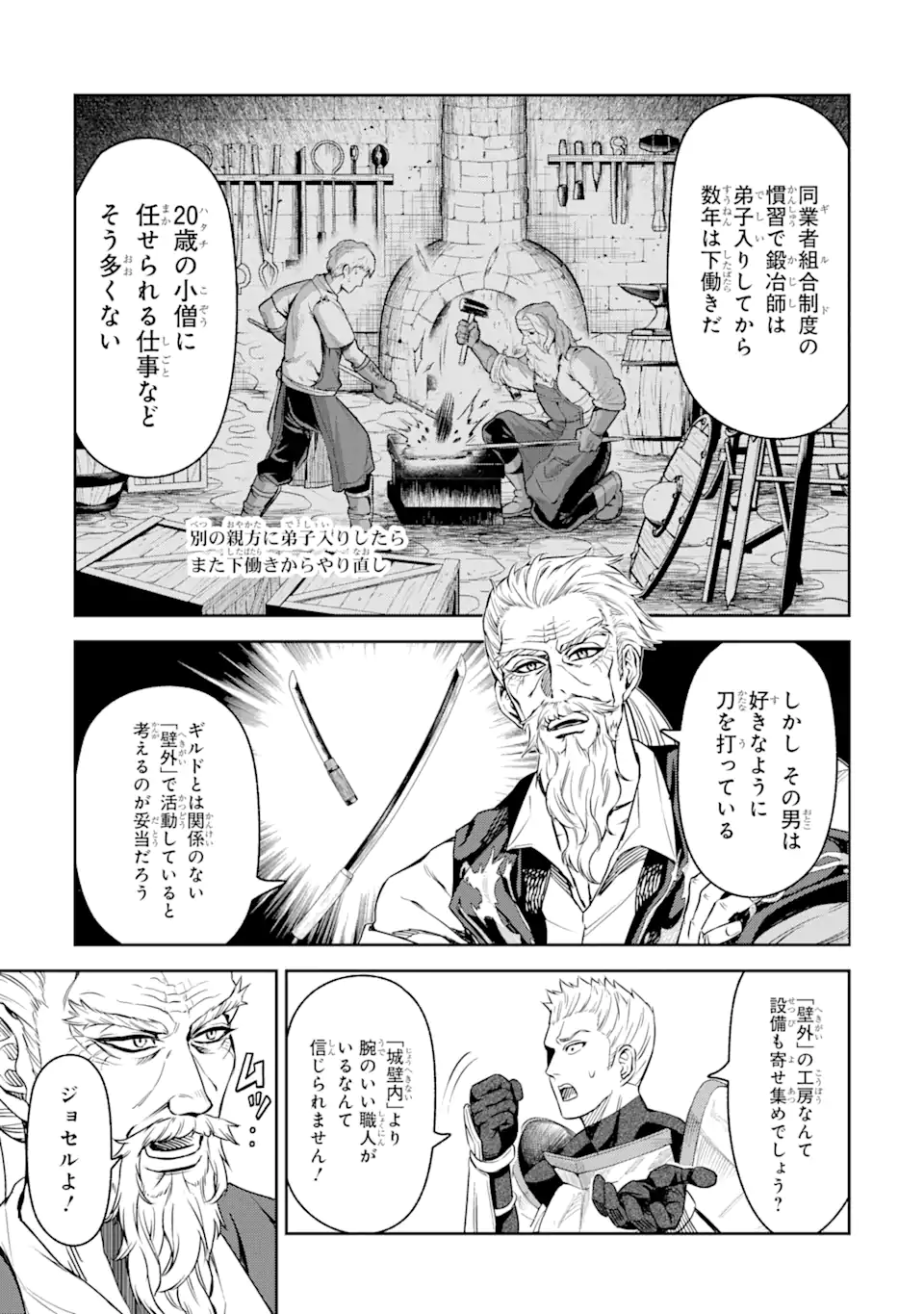 Isekai Toushou no Maken Seisaku-gurashi Chap 4.4 - Next Chap 5.4