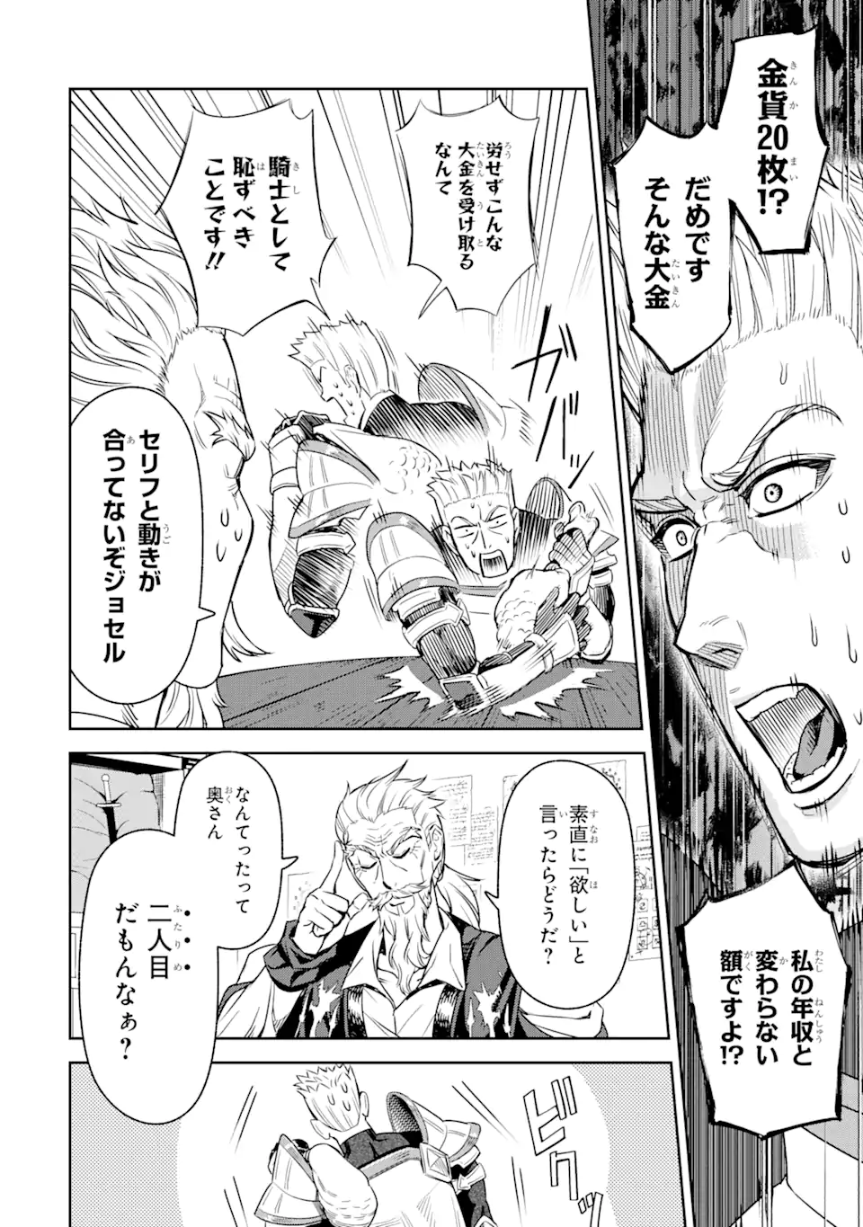 Isekai Toushou no Maken Seisaku-gurashi Chap 4.4 - Next Chap 5.4