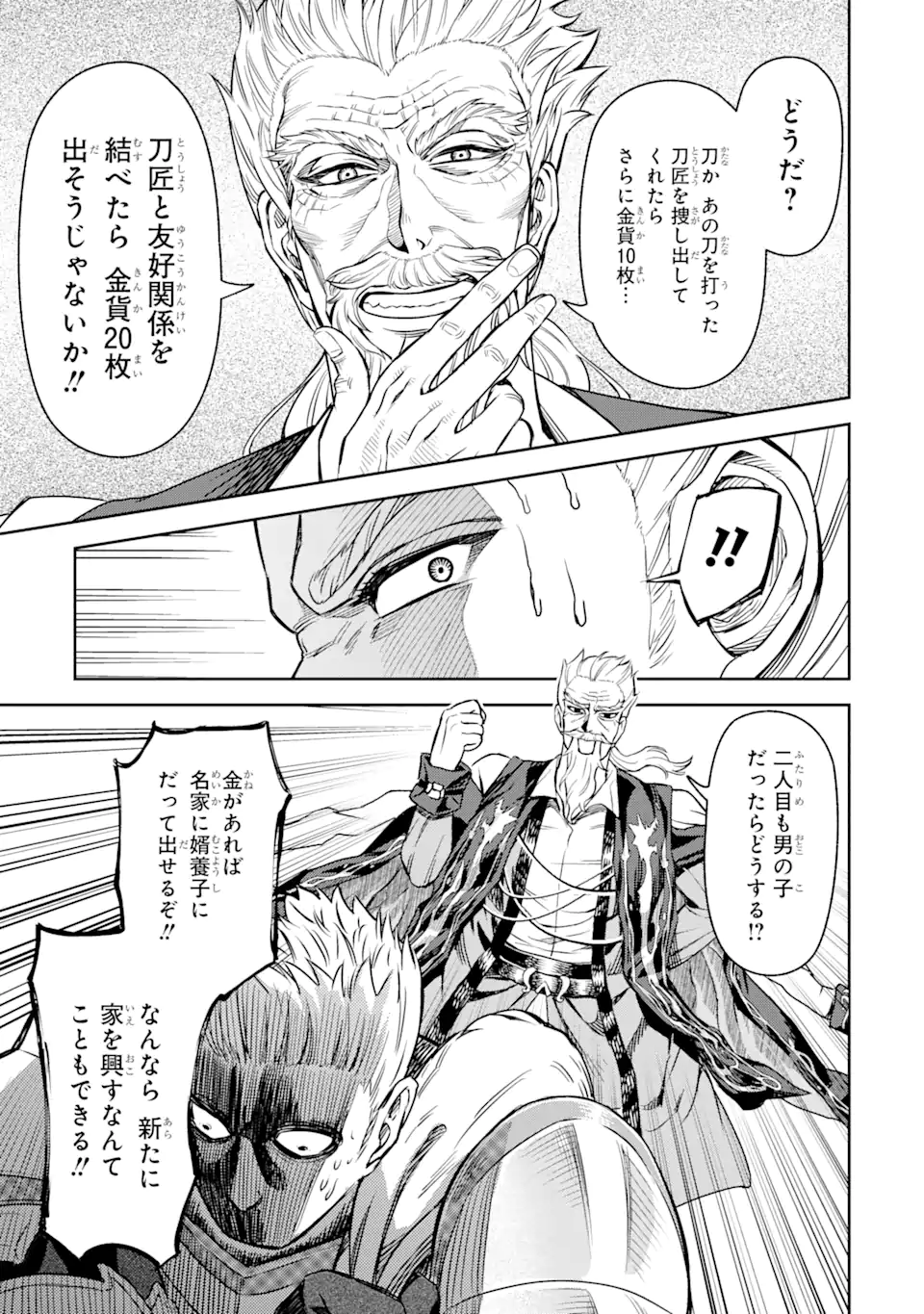 Isekai Toushou no Maken Seisaku-gurashi Chap 4.4 - Next Chap 5.4