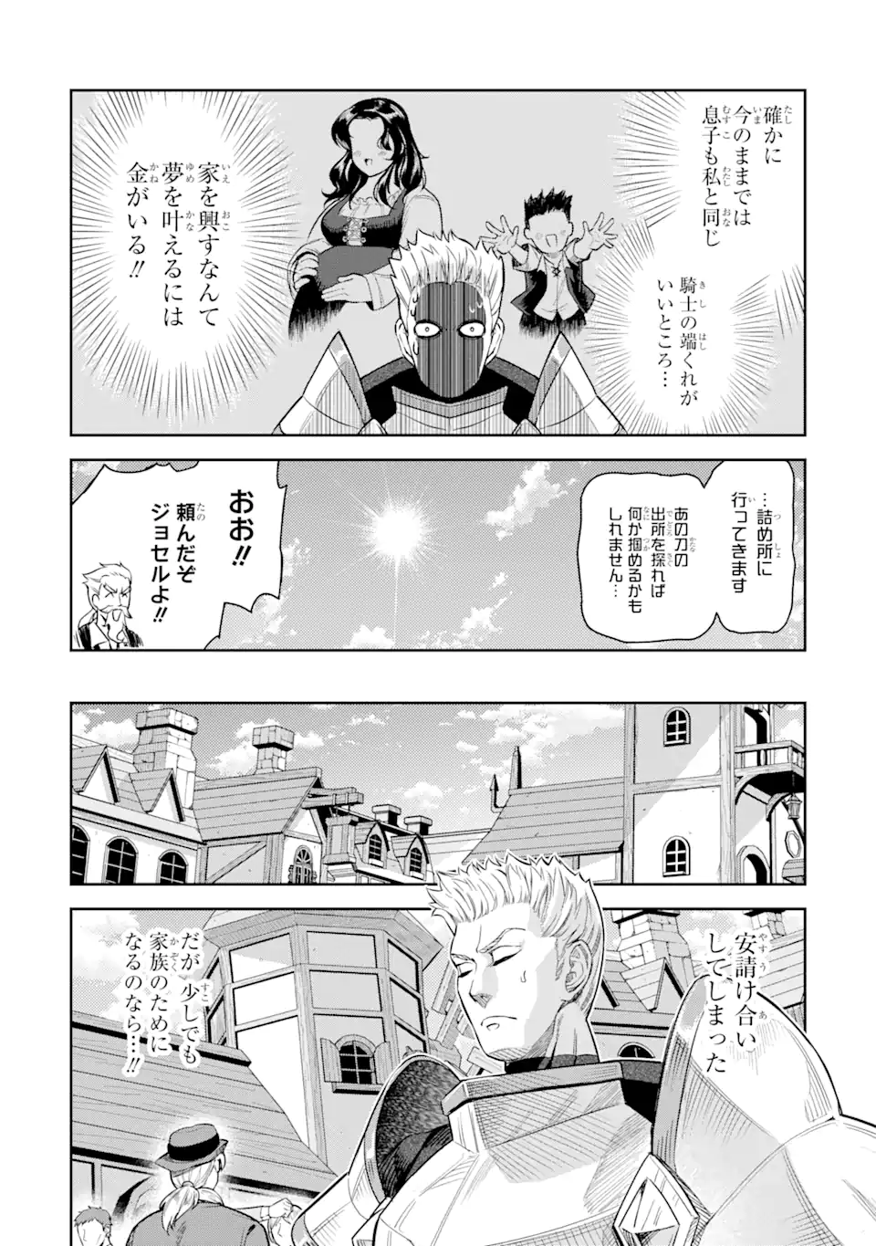 Isekai Toushou no Maken Seisaku-gurashi Chap 4.4 - Next Chap 5.4