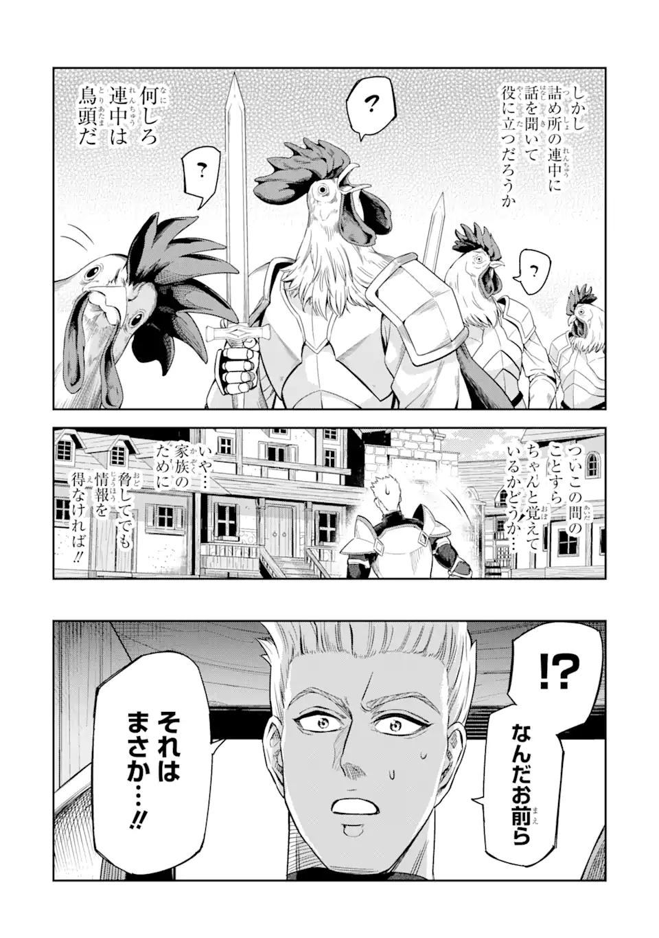 Isekai Toushou no Maken Seisaku-gurashi Chap 4.4 - Next Chap 5.4