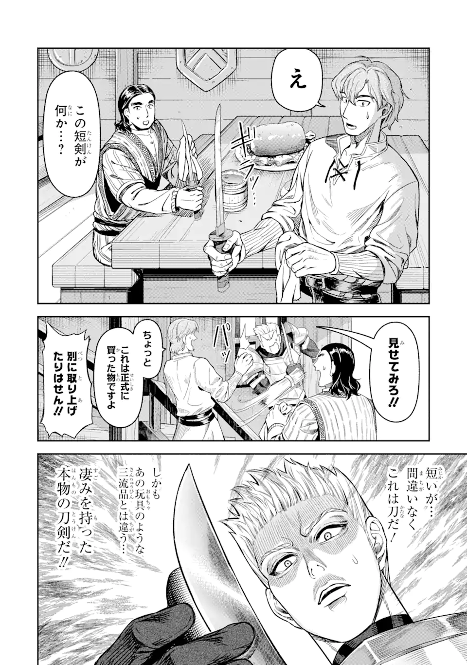 Isekai Toushou no Maken Seisaku-gurashi Chap 4.4 - Next Chap 5.4