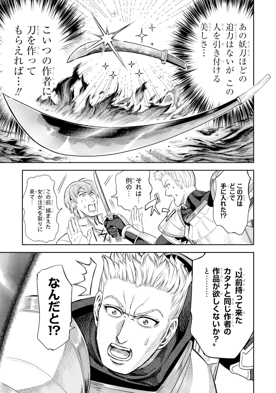 Isekai Toushou no Maken Seisaku-gurashi Chap 4.4 - Next Chap 5.4