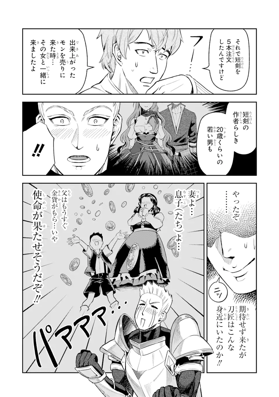 Isekai Toushou no Maken Seisaku-gurashi Chap 4.4 - Next Chap 5.4