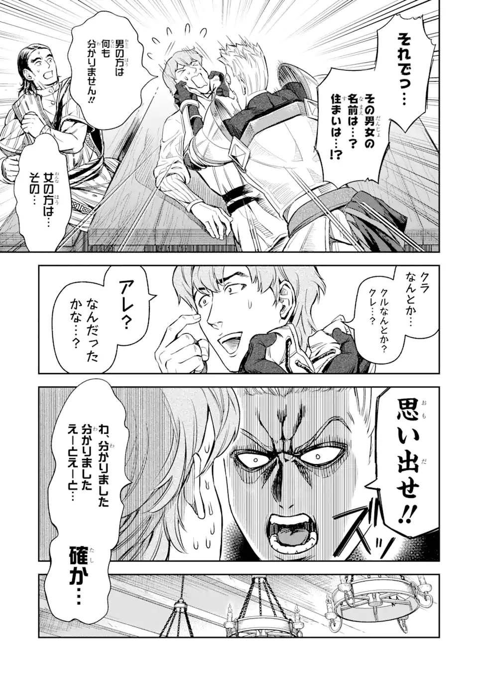 Isekai Toushou no Maken Seisaku-gurashi Chap 4.4 - Next Chap 5.4