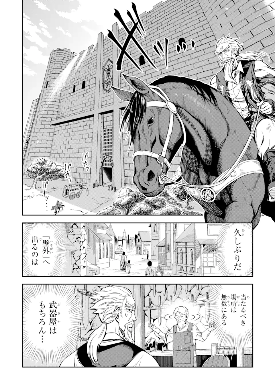Isekai Toushou no Maken Seisaku-gurashi Chap 4.5 - Next Chap 5.5