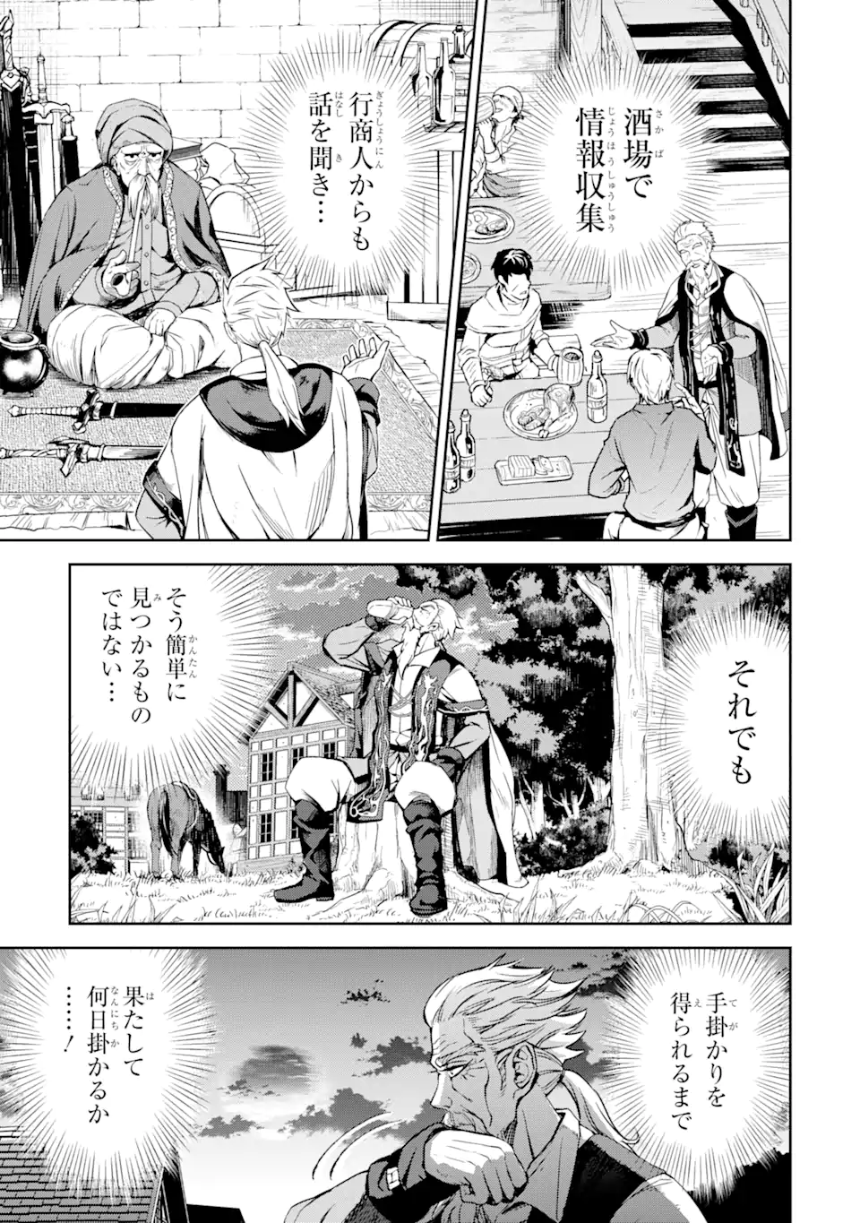 Isekai Toushou no Maken Seisaku-gurashi Chap 4.5 - Next Chap 5.5