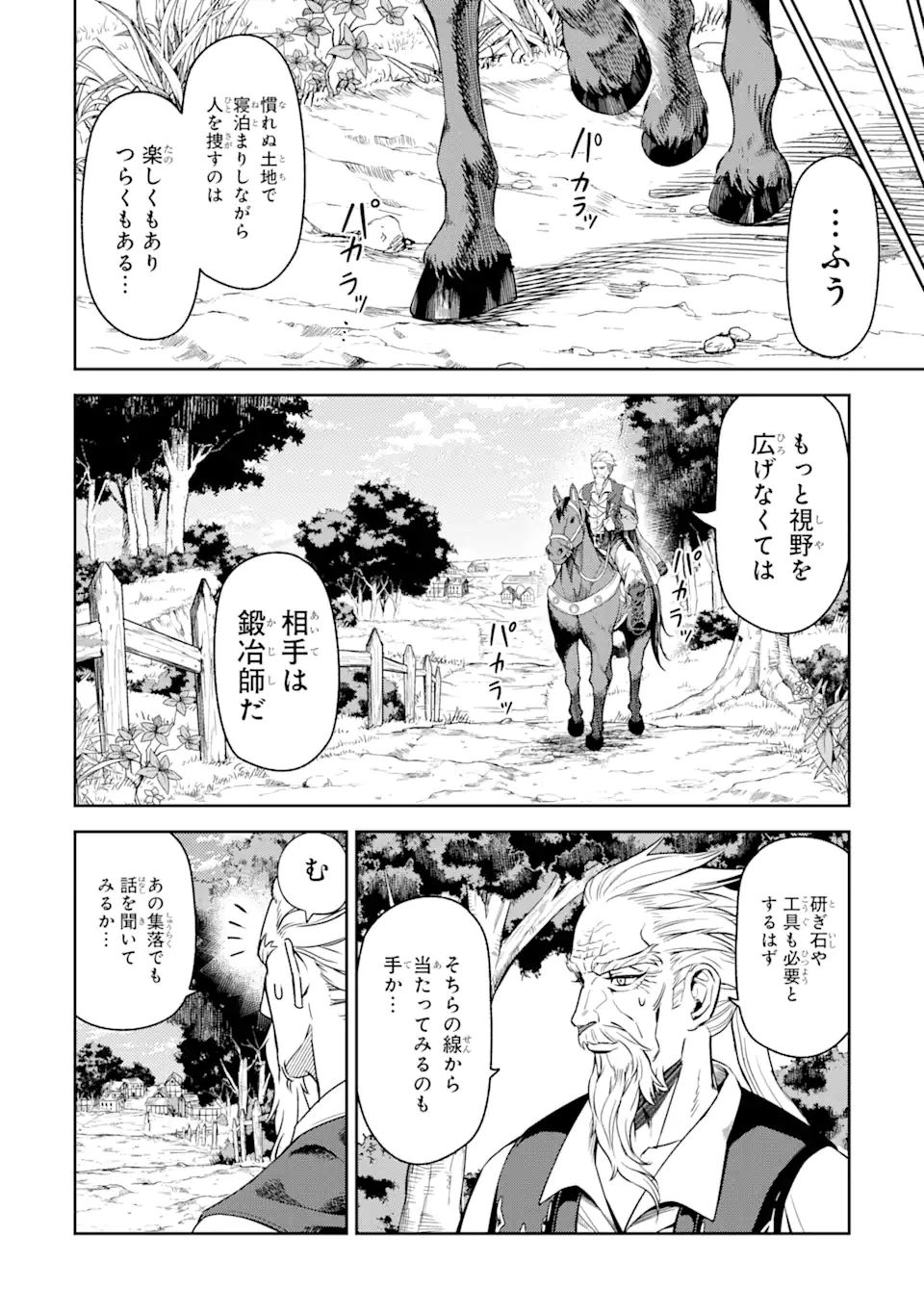 Isekai Toushou no Maken Seisaku-gurashi Chap 4.5 - Next Chap 5.5