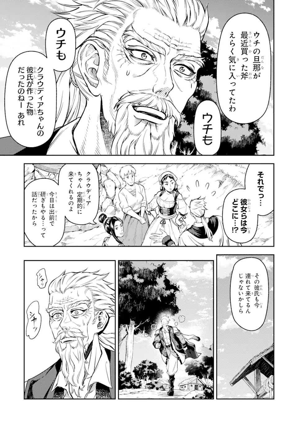 Isekai Toushou no Maken Seisaku-gurashi Chap 4.5 - Next Chap 5.5