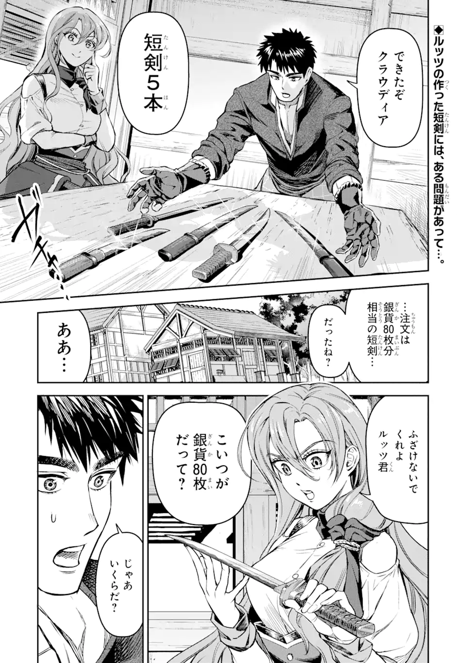 Isekai Toushou no Maken Seisaku-gurashi Chap 4.1 - Next Chap 5.1