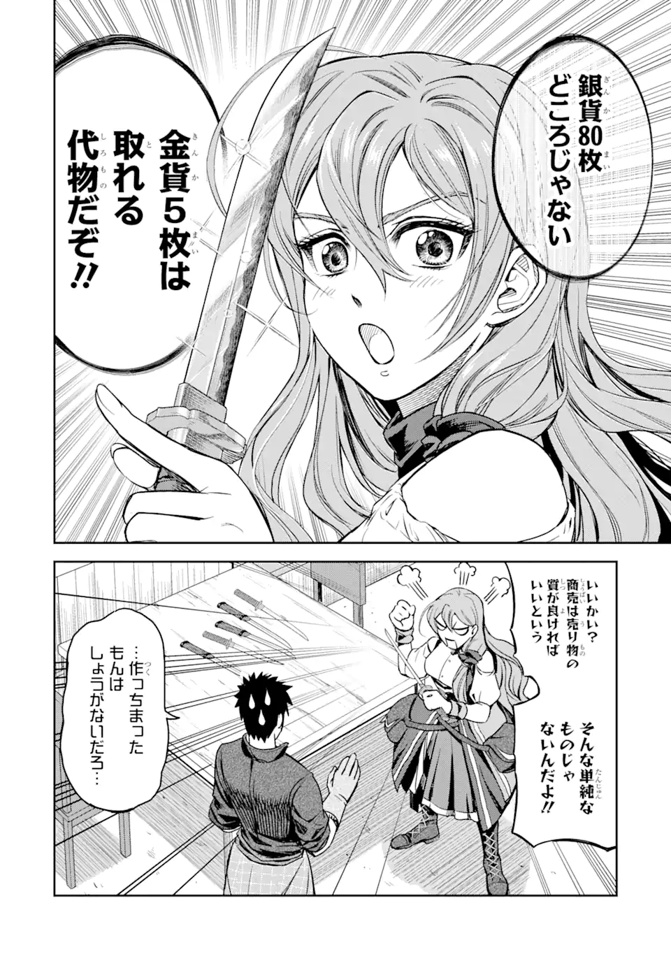 Isekai Toushou no Maken Seisaku-gurashi Chap 4.1 - Next Chap 5.1