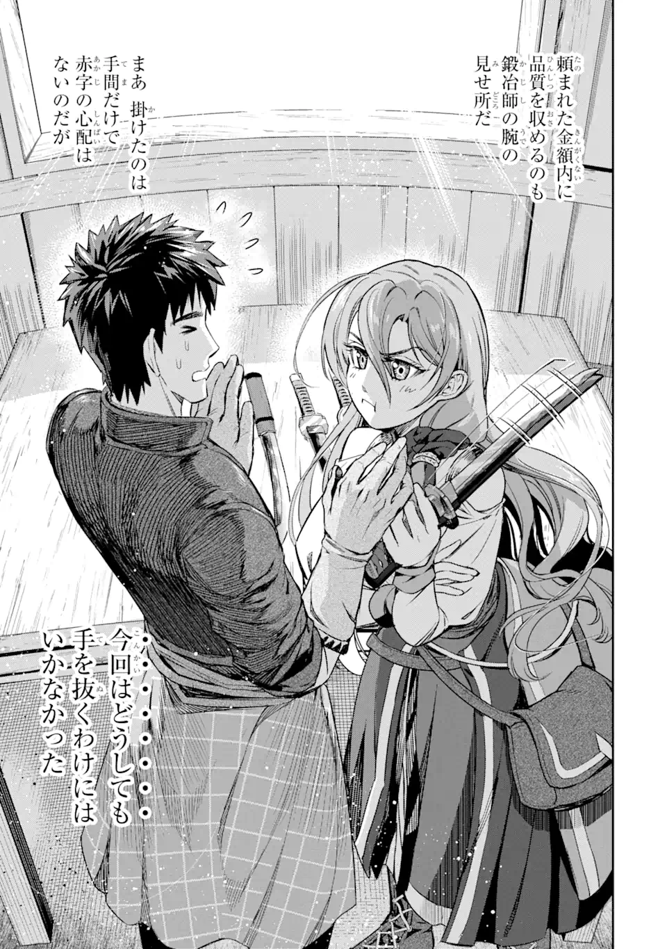 Isekai Toushou no Maken Seisaku-gurashi Chap 4.1 - Next Chap 5.1