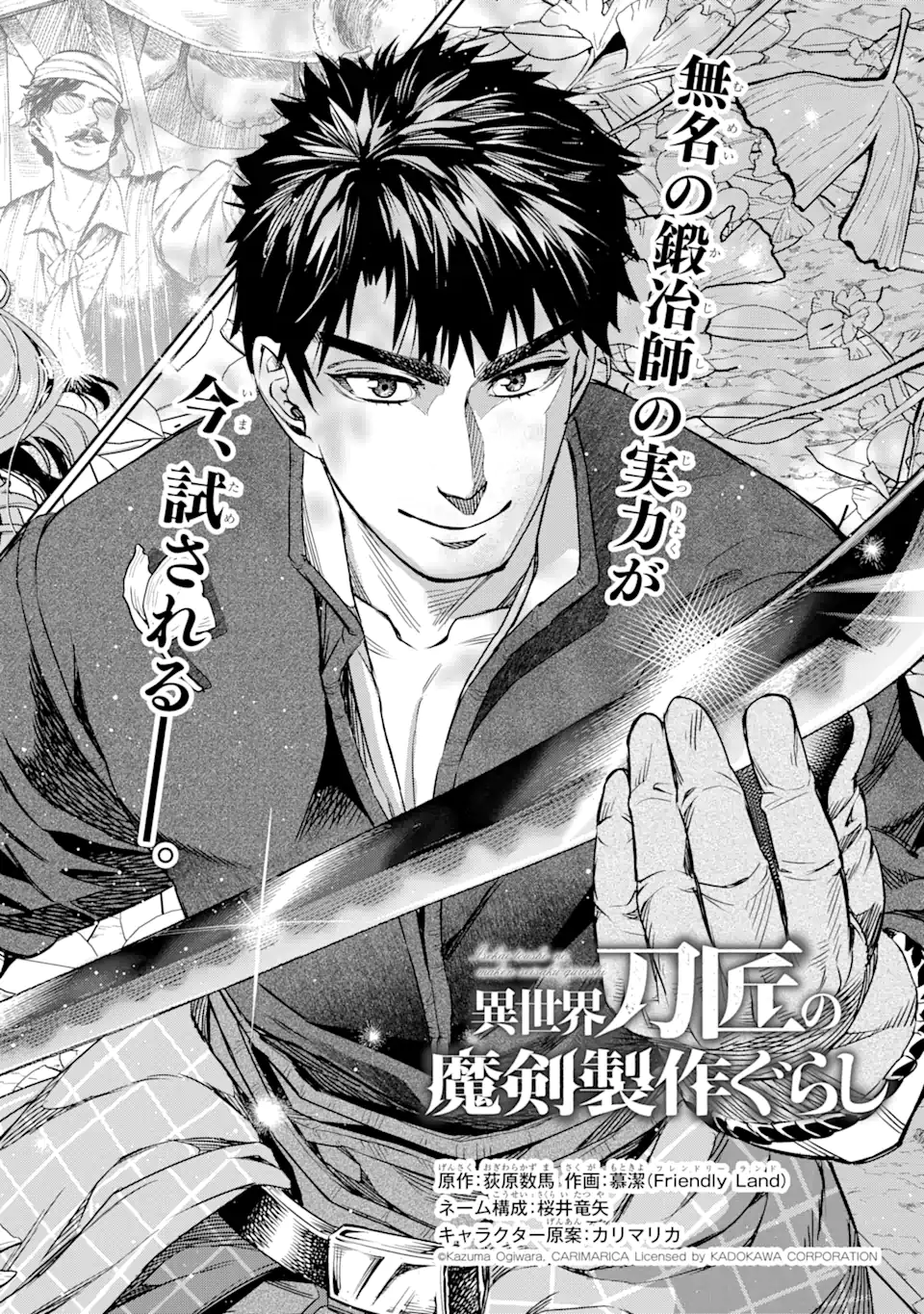 Isekai Toushou no Maken Seisaku-gurashi Chap 4.1 - Next Chap 5.1