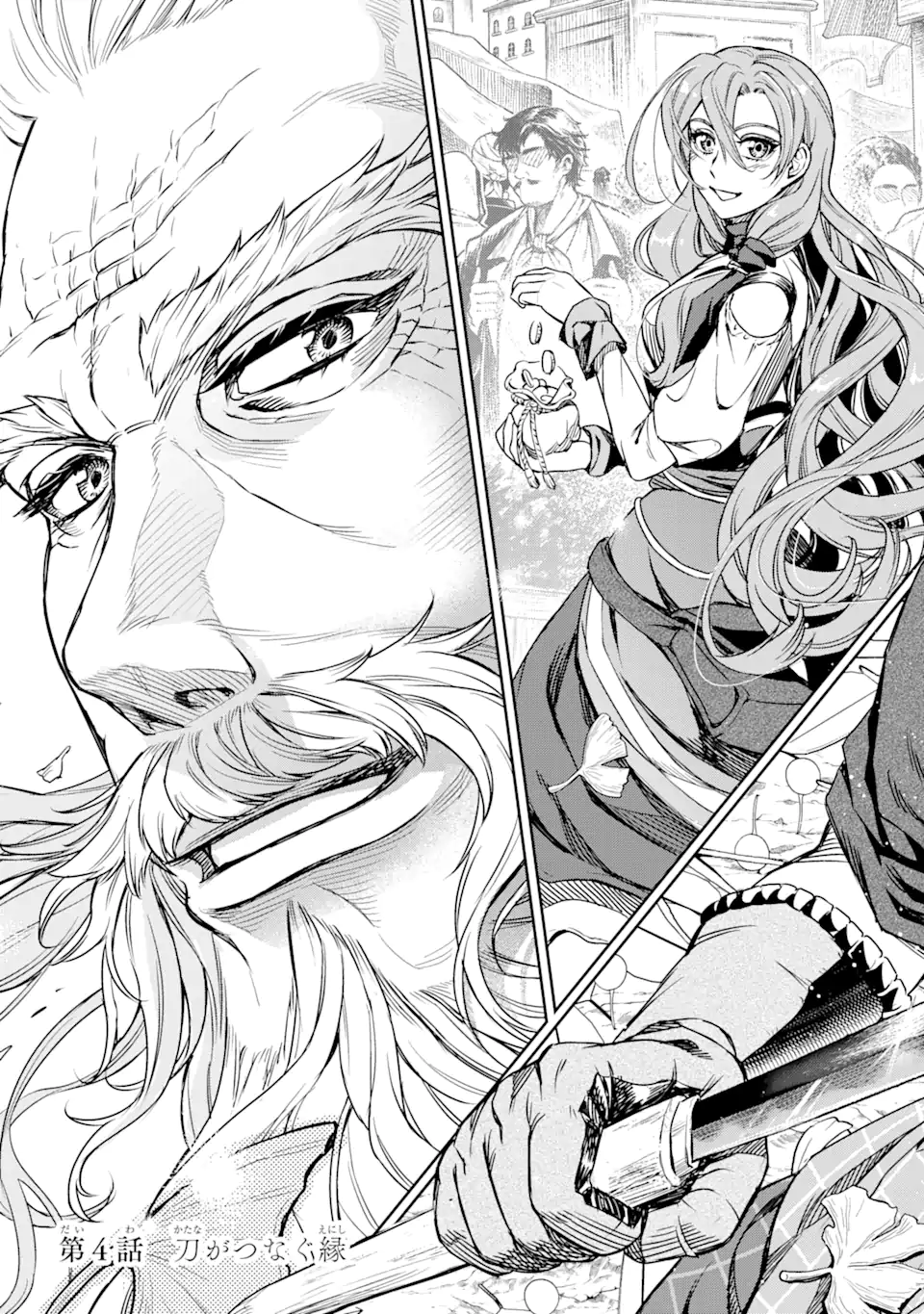 Isekai Toushou no Maken Seisaku-gurashi Chap 4.1 - Next Chap 5.1