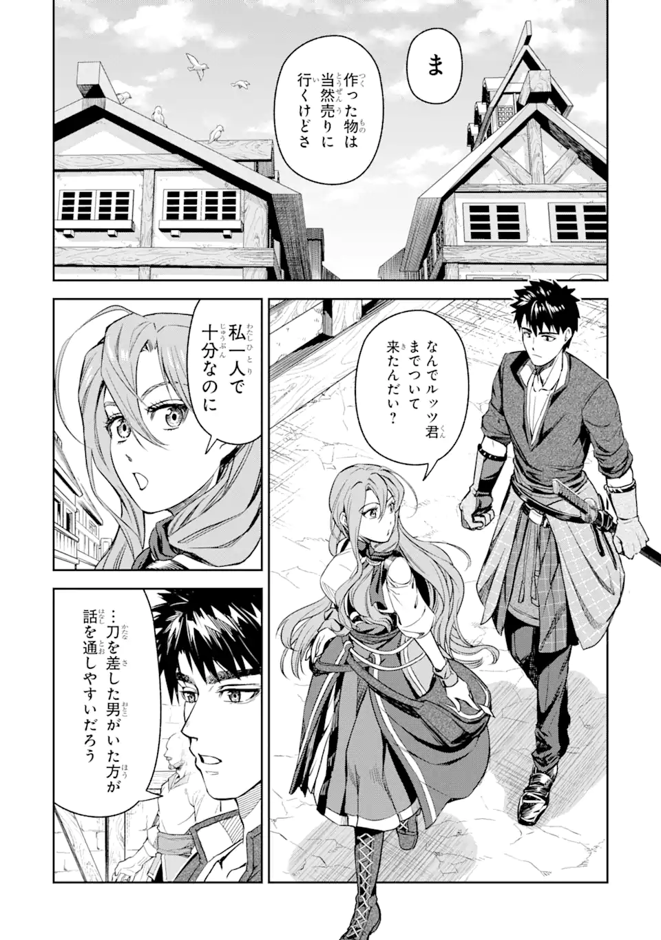 Isekai Toushou no Maken Seisaku-gurashi Chap 4.1 - Next Chap 5.1