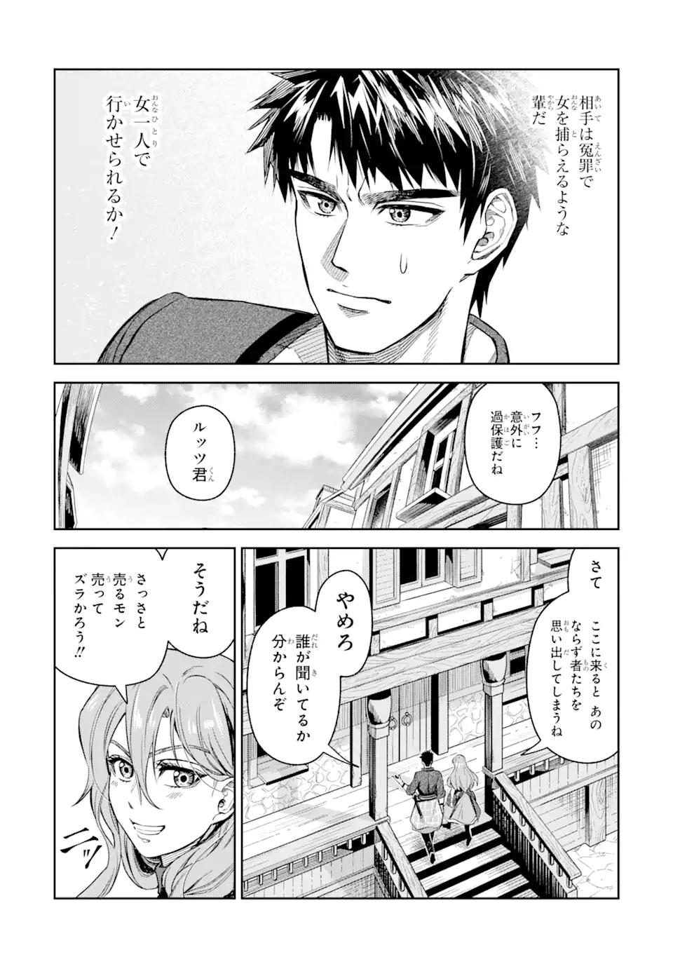 Isekai Toushou no Maken Seisaku-gurashi Chap 4.1 - Next Chap 5.1