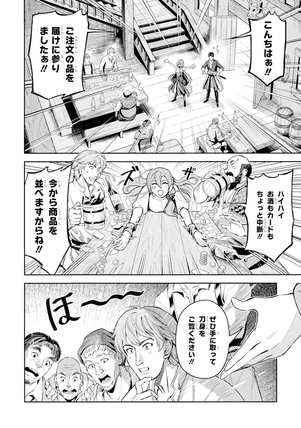 Isekai Toushou no Maken Seisaku-gurashi Chap 4.1 - Next Chap 5.1