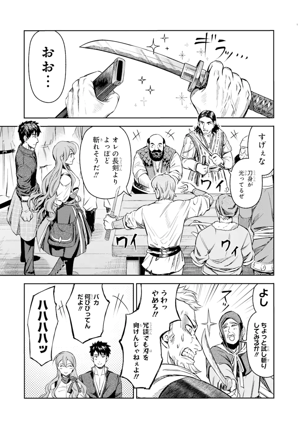 Isekai Toushou no Maken Seisaku-gurashi Chap 4.1 - Next Chap 5.1