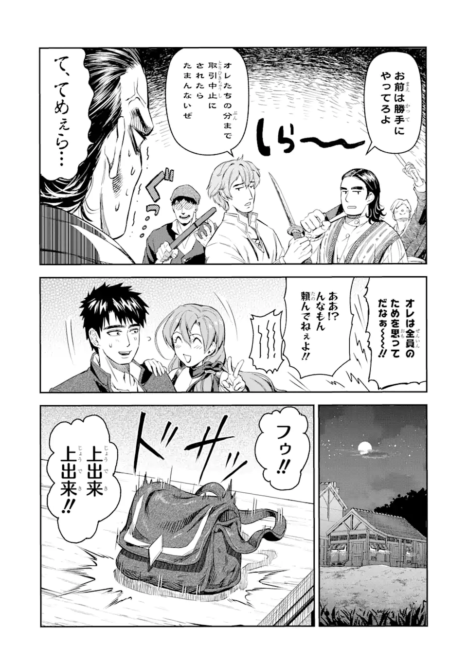 Isekai Toushou no Maken Seisaku-gurashi Chap 4.2 - Next Chap 5.2