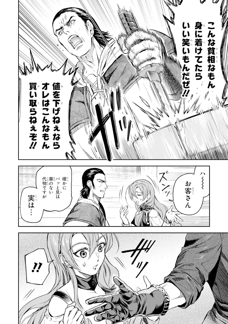 Isekai Toushou no Maken Seisaku-gurashi Chap 4.2 - Next Chap 5.2