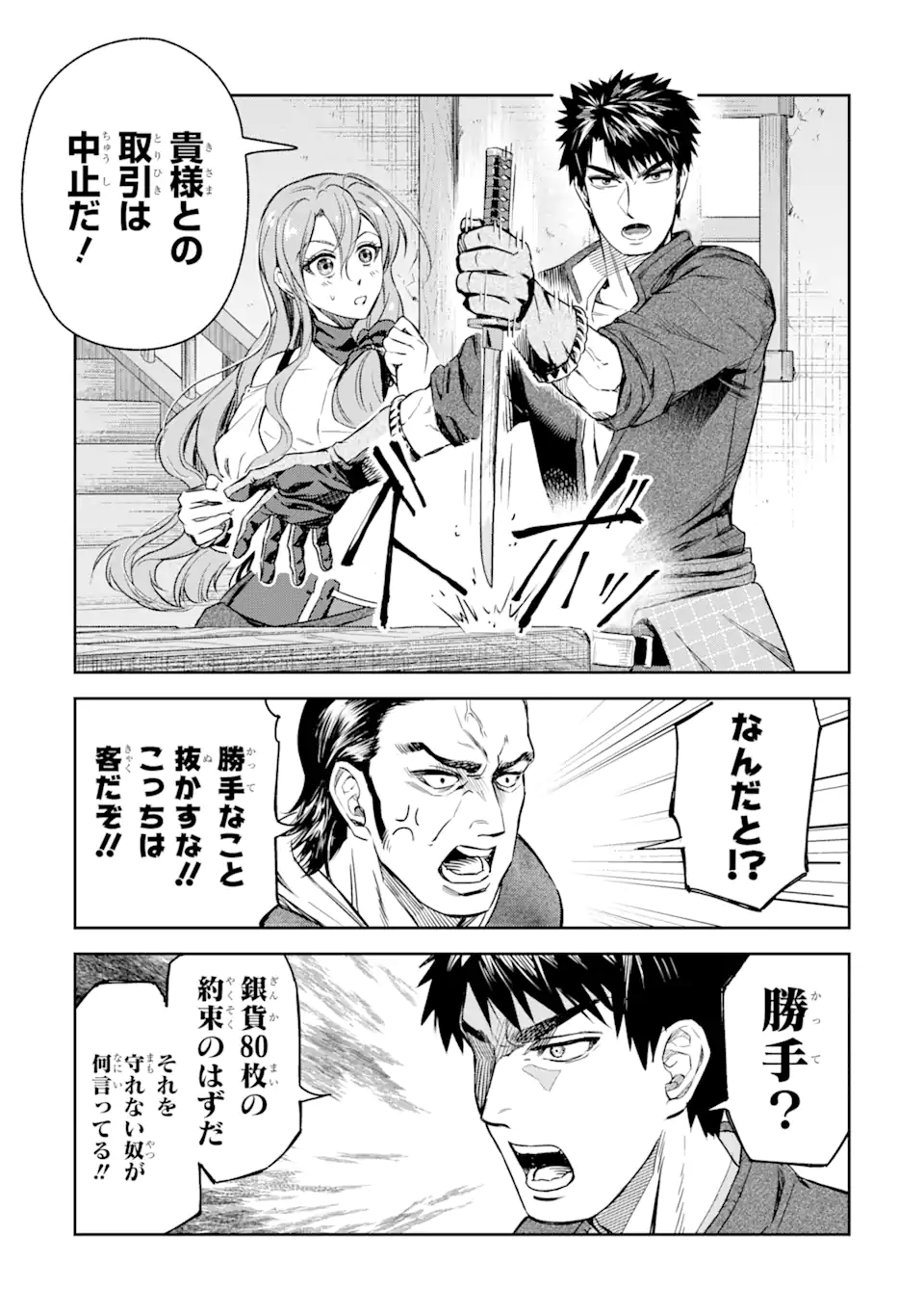 Isekai Toushou no Maken Seisaku-gurashi Chap 4.2 - Next Chap 5.2