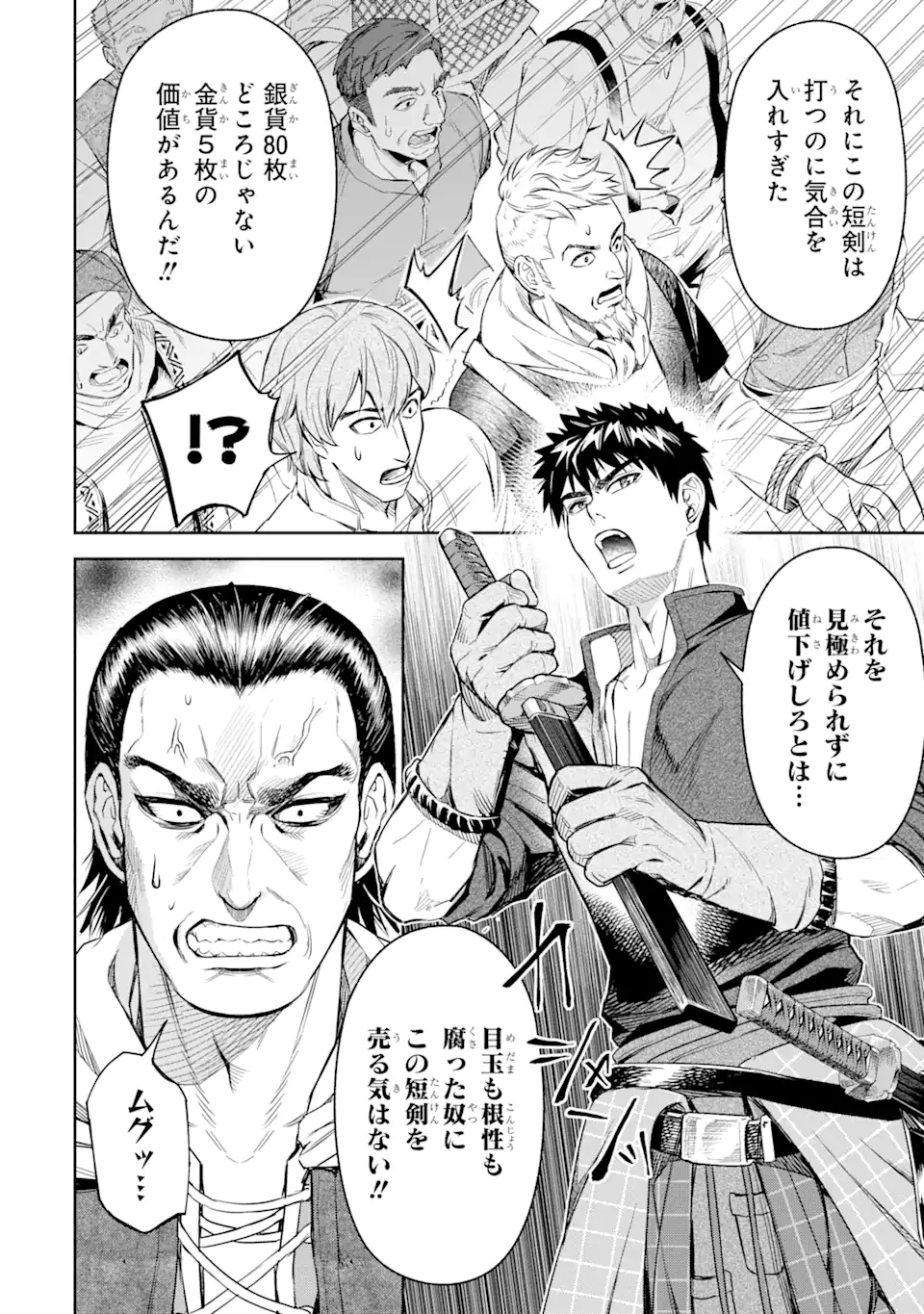 Isekai Toushou no Maken Seisaku-gurashi Chap 4.2 - Next Chap 5.2