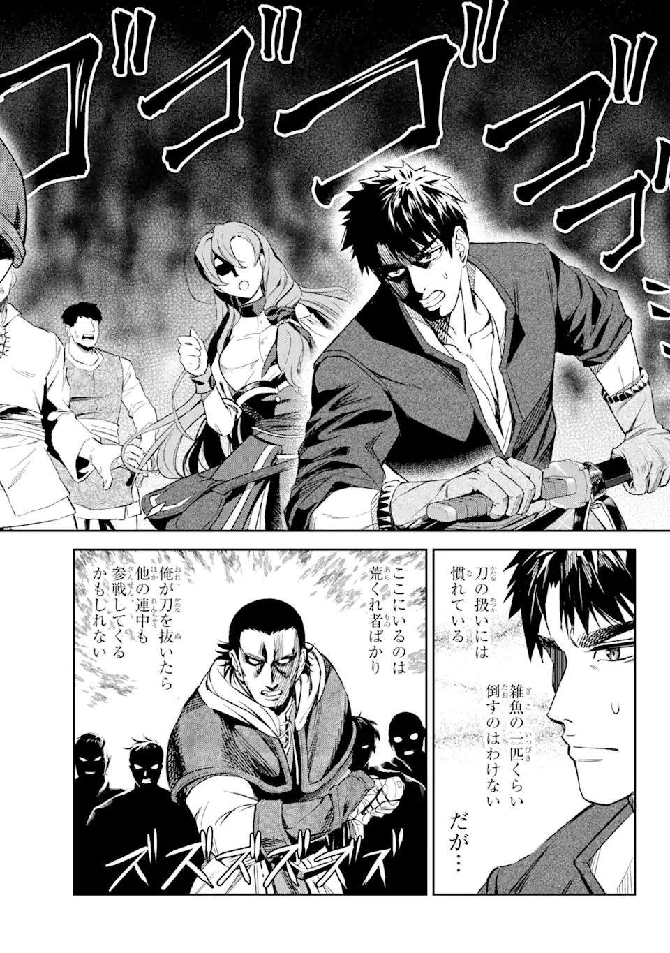 Isekai Toushou no Maken Seisaku-gurashi Chap 4.2 - Next Chap 5.2