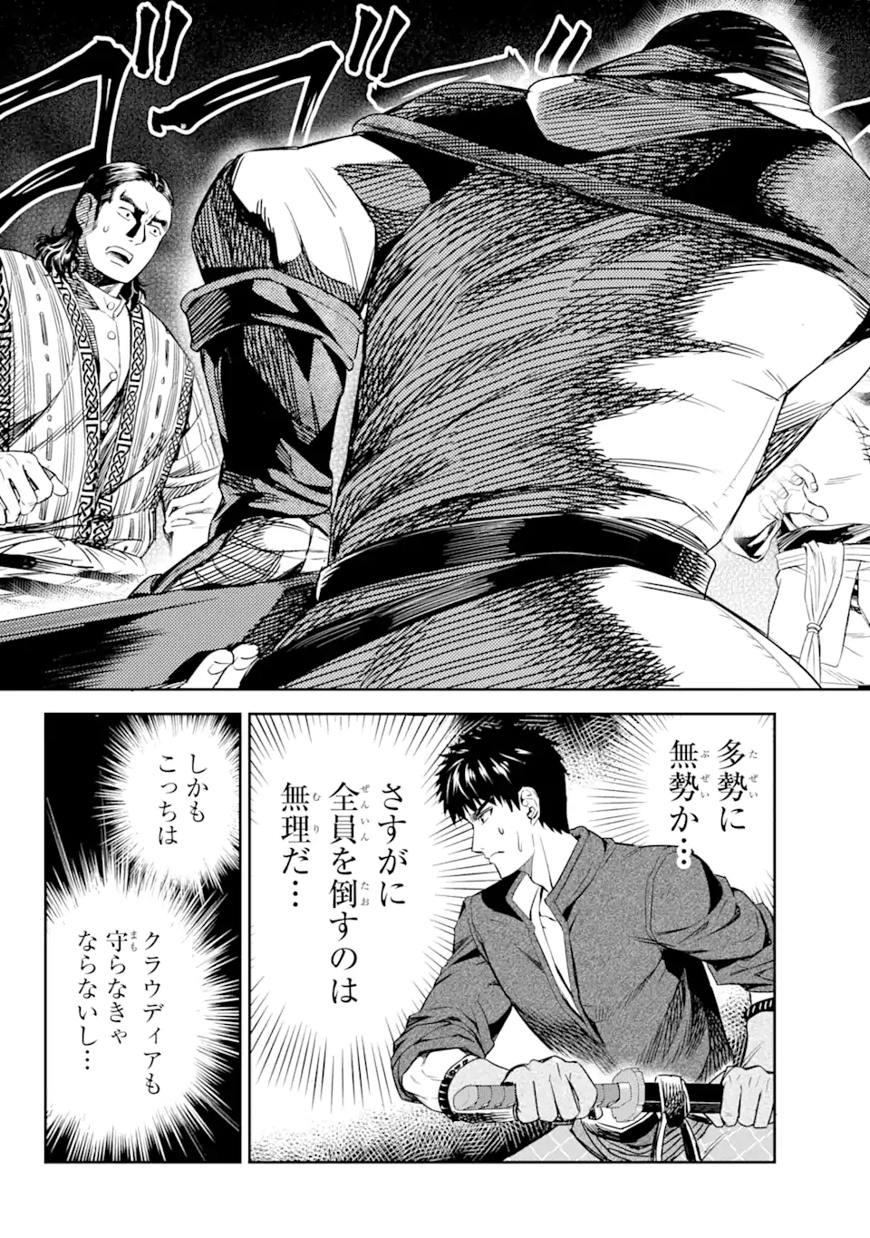 Isekai Toushou no Maken Seisaku-gurashi Chap 4.2 - Next Chap 5.2