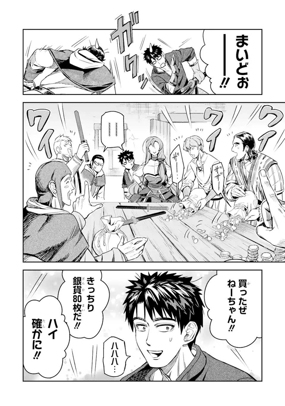 Isekai Toushou no Maken Seisaku-gurashi Chap 4.2 - Next Chap 5.2