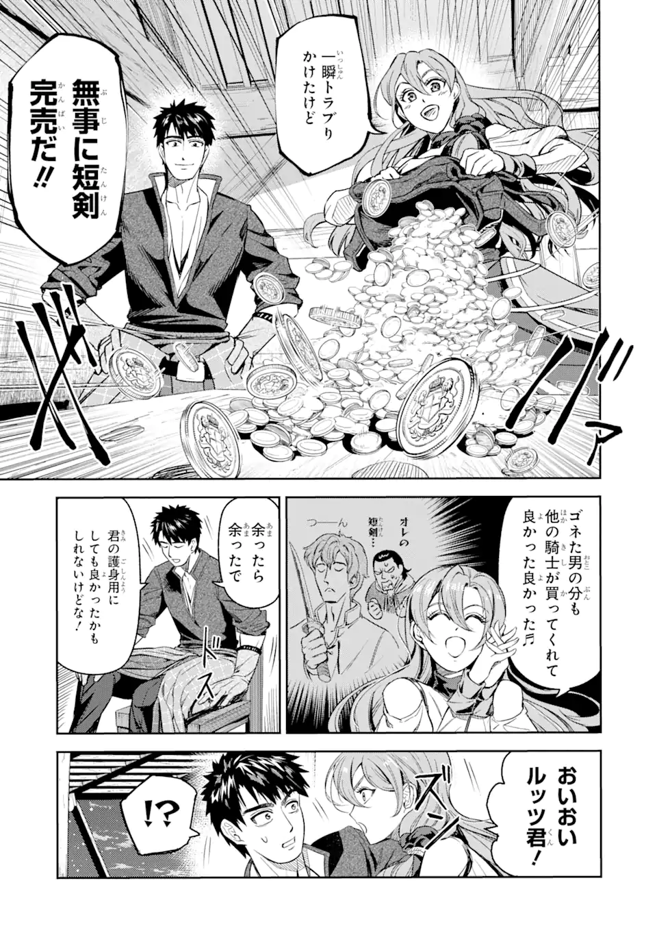 Isekai Toushou no Maken Seisaku-gurashi Chap 4.3 - Next Chap 5.3