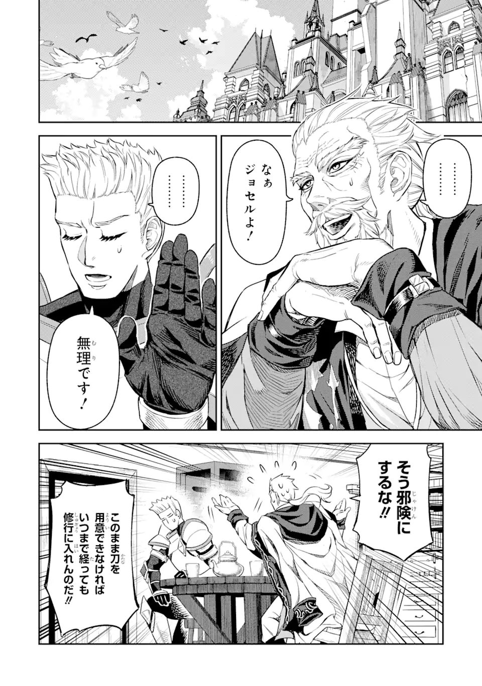 Isekai Toushou no Maken Seisaku-gurashi Chap 4.3 - Next Chap 5.3