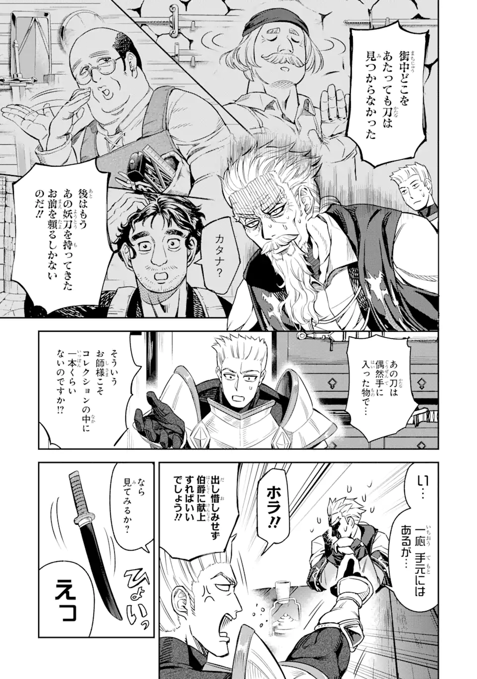 Isekai Toushou no Maken Seisaku-gurashi Chap 4.3 - Next Chap 5.3