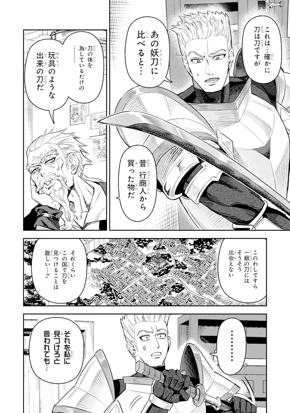 Isekai Toushou no Maken Seisaku-gurashi Chap 4.3 - Next Chap 5.3