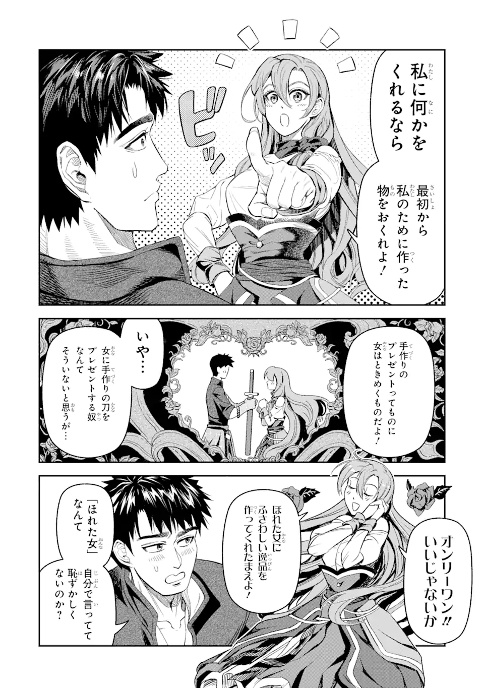 Isekai Toushou no Maken Seisaku-gurashi Chap 4.3 - Next Chap 5.3