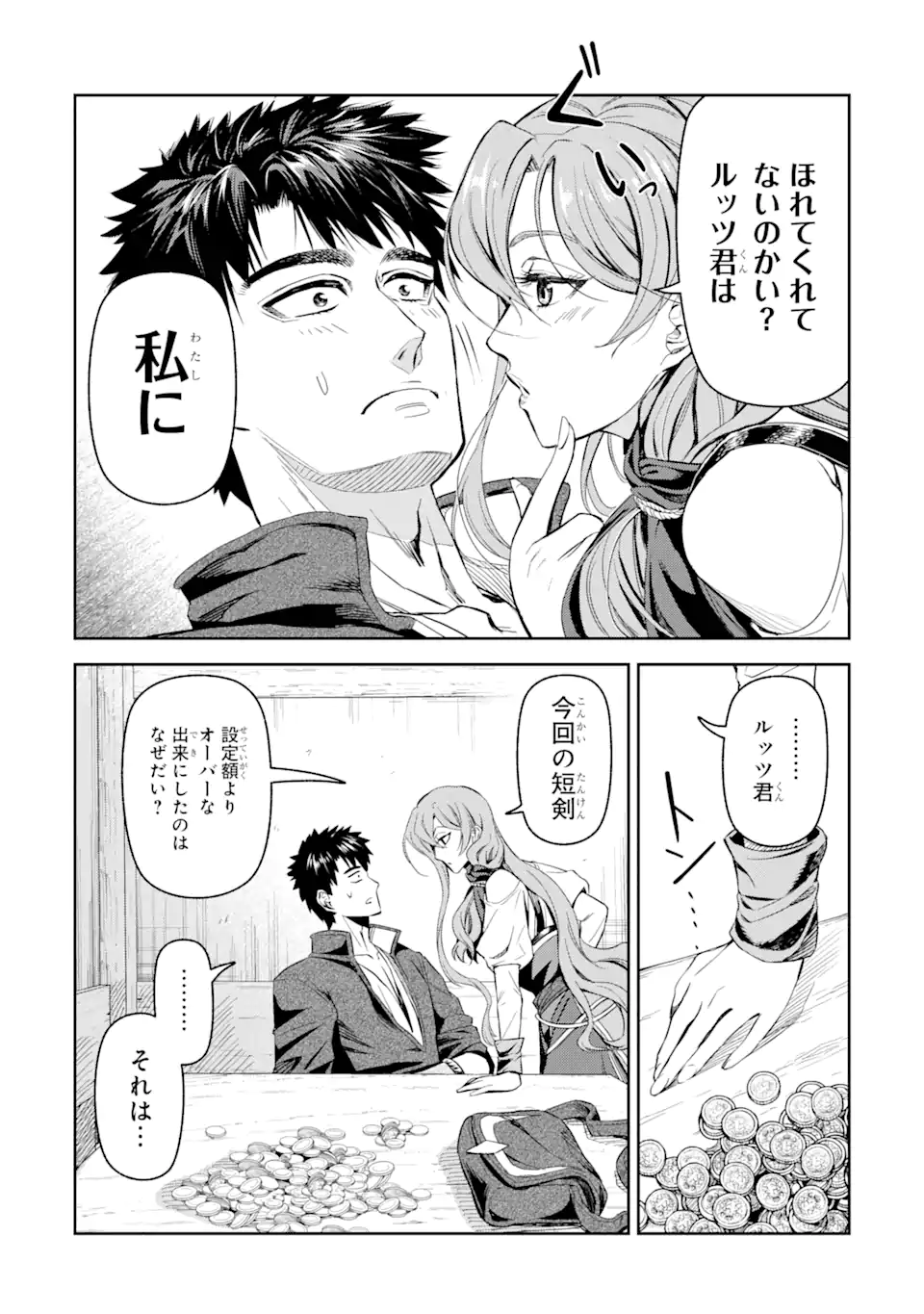 Isekai Toushou no Maken Seisaku-gurashi Chap 4.3 - Next Chap 5.3