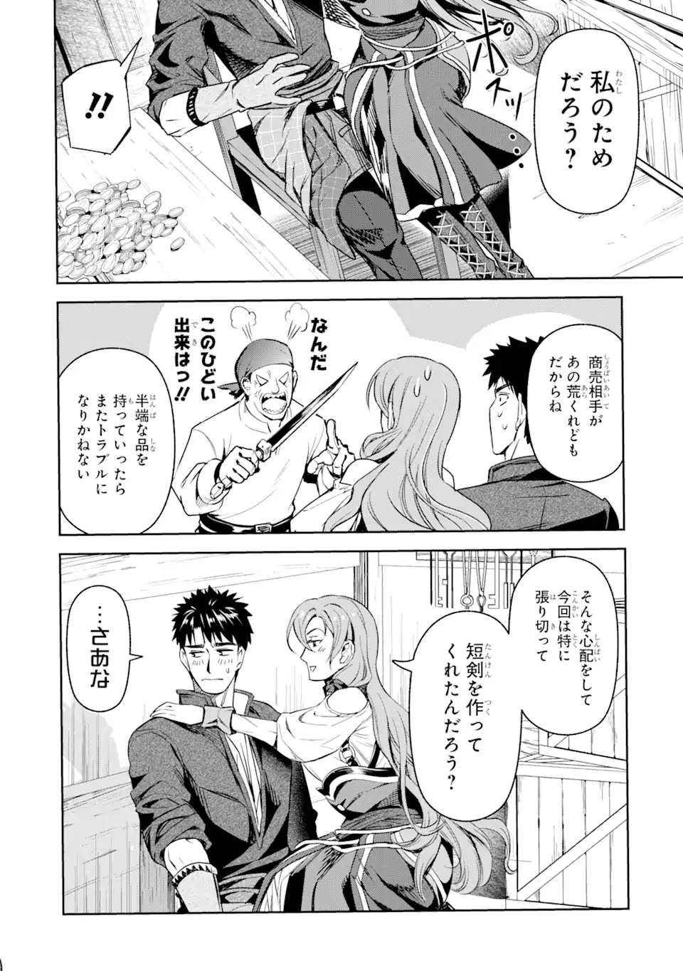 Isekai Toushou no Maken Seisaku-gurashi Chap 4.3 - Next Chap 5.3