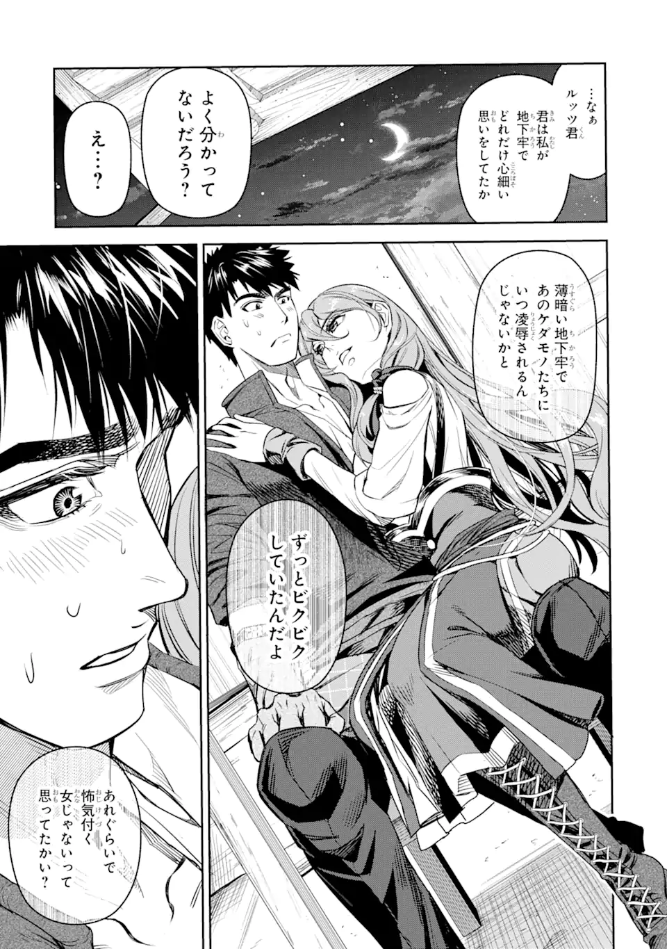 Isekai Toushou no Maken Seisaku-gurashi Chap 4.3 - Next Chap 5.3