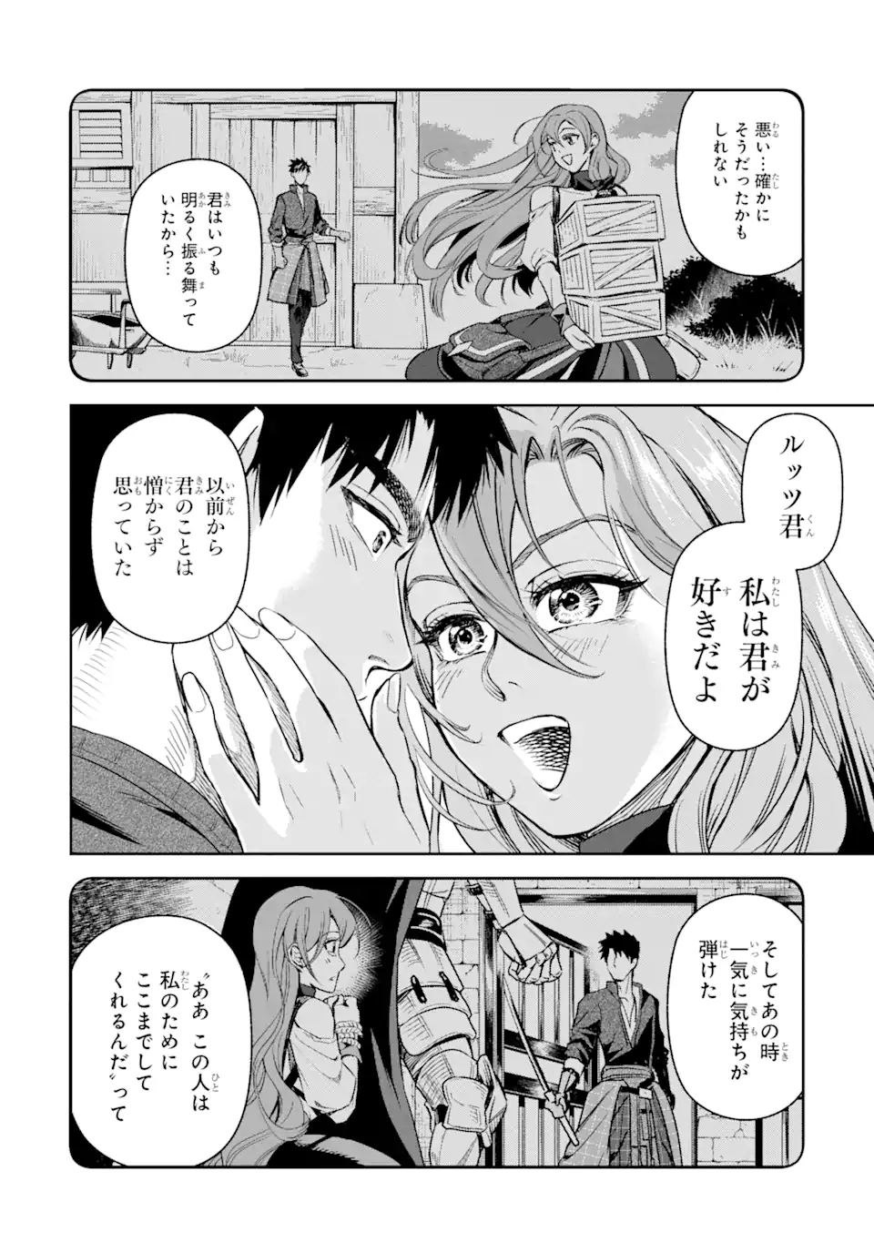 Isekai Toushou no Maken Seisaku-gurashi Chap 4.3 - Next Chap 5.3