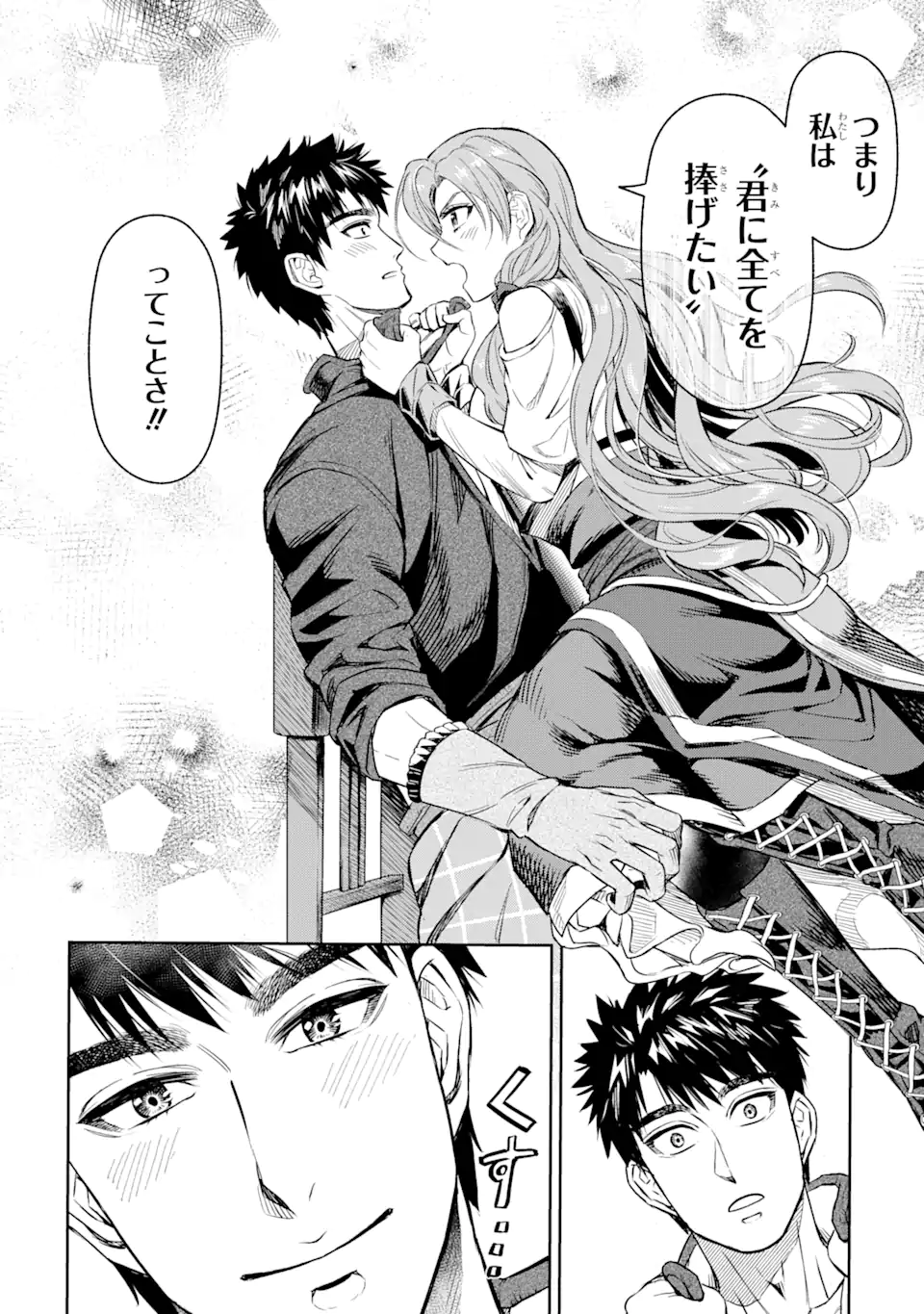 Isekai Toushou no Maken Seisaku-gurashi Chap 4.3 - Next Chap 5.3