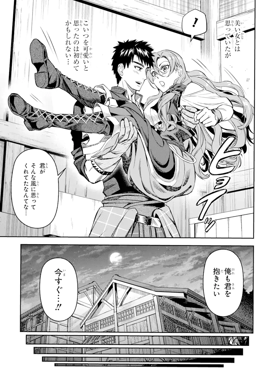 Isekai Toushou no Maken Seisaku-gurashi Chap 4.3 - Next Chap 5.3
