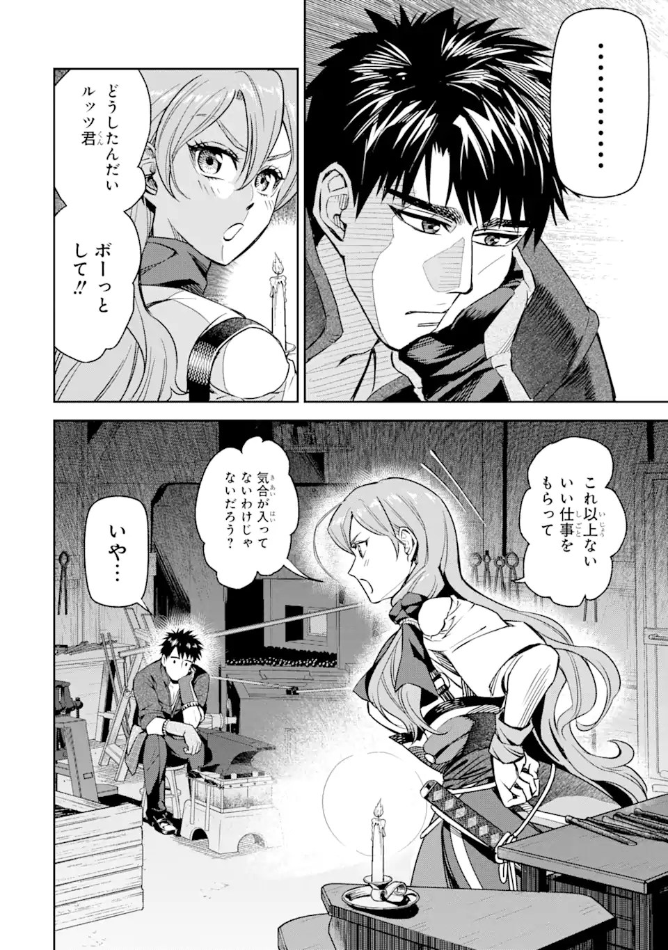 Isekai Toushou no Maken Seisaku-gurashi Chap 5.4 - Next Chap 6.4