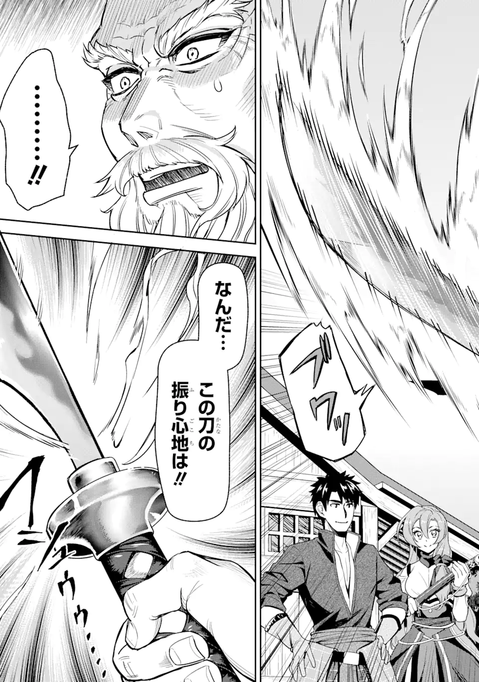 Isekai Toushou no Maken Seisaku-gurashi Chap 5.4 - Next Chap 6.4